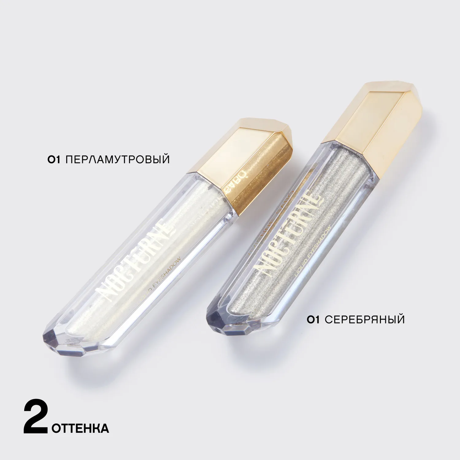 Nocturne жидкие Тени для век