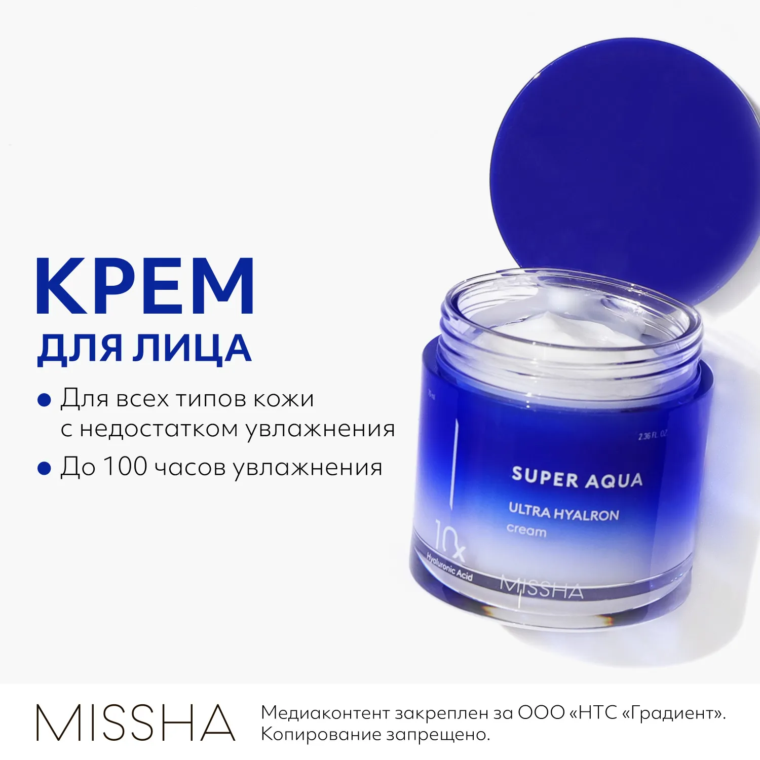 Aqua Ultra Hyalron Набор