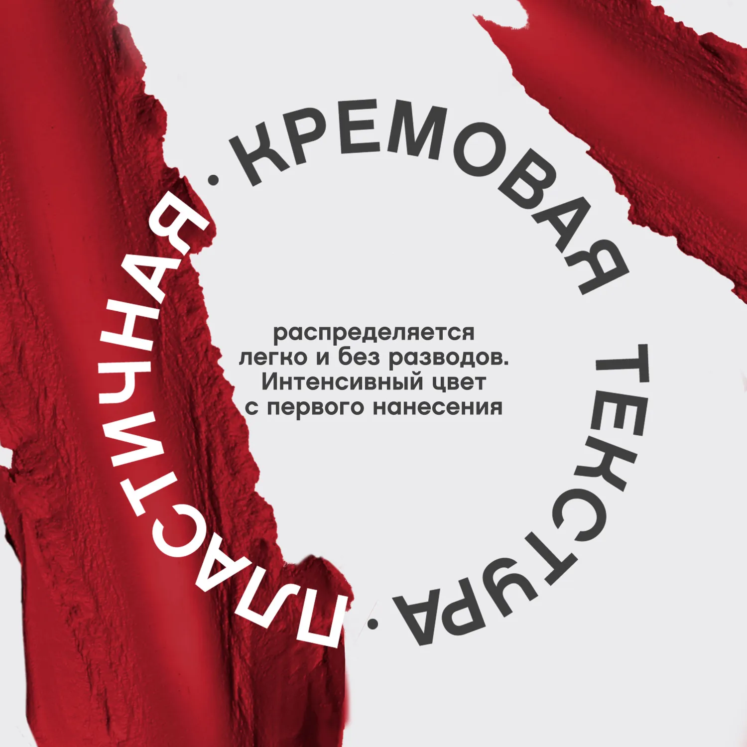 Nude createur Губная помада