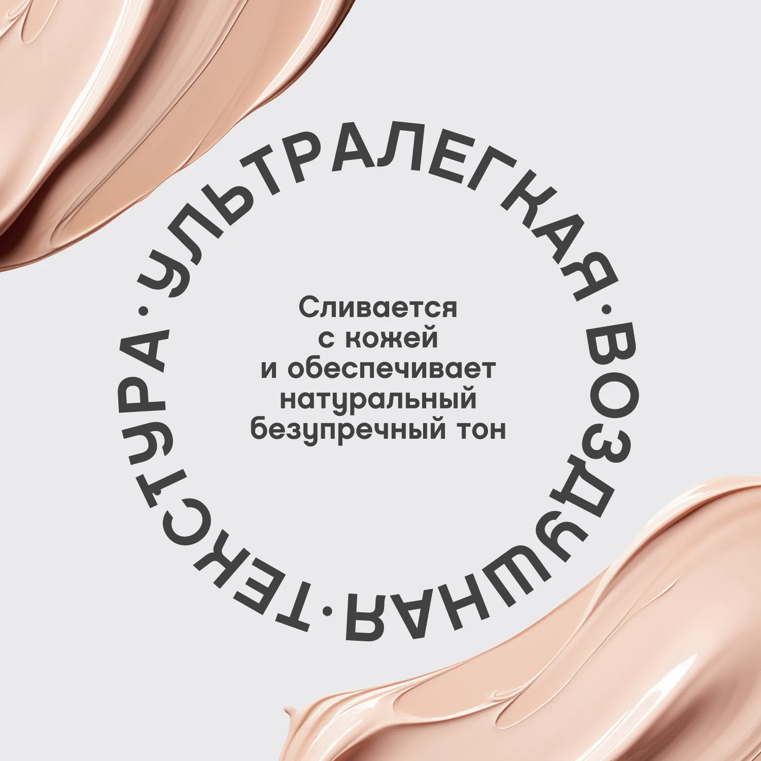 Aerien Тональный крем с естественным покрытием