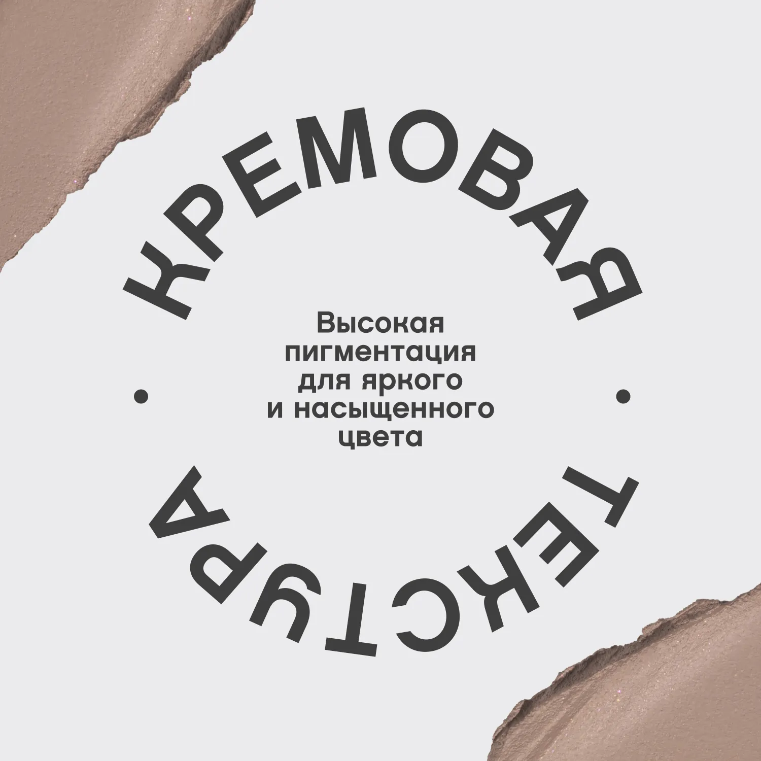 Hypnostique Кремовые тени для век в стике