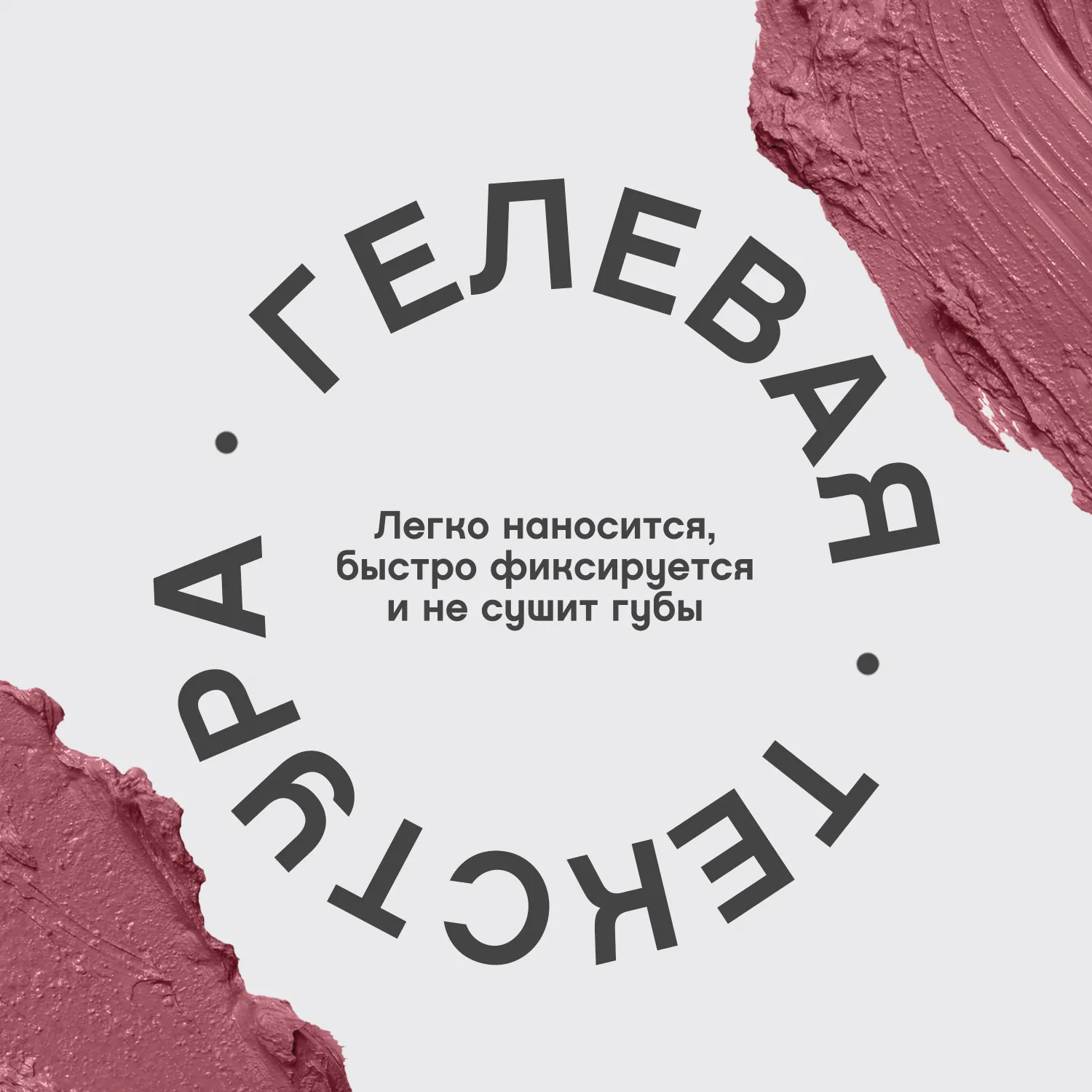 Le grand volume Устойчивый гелевый карандаш для губ