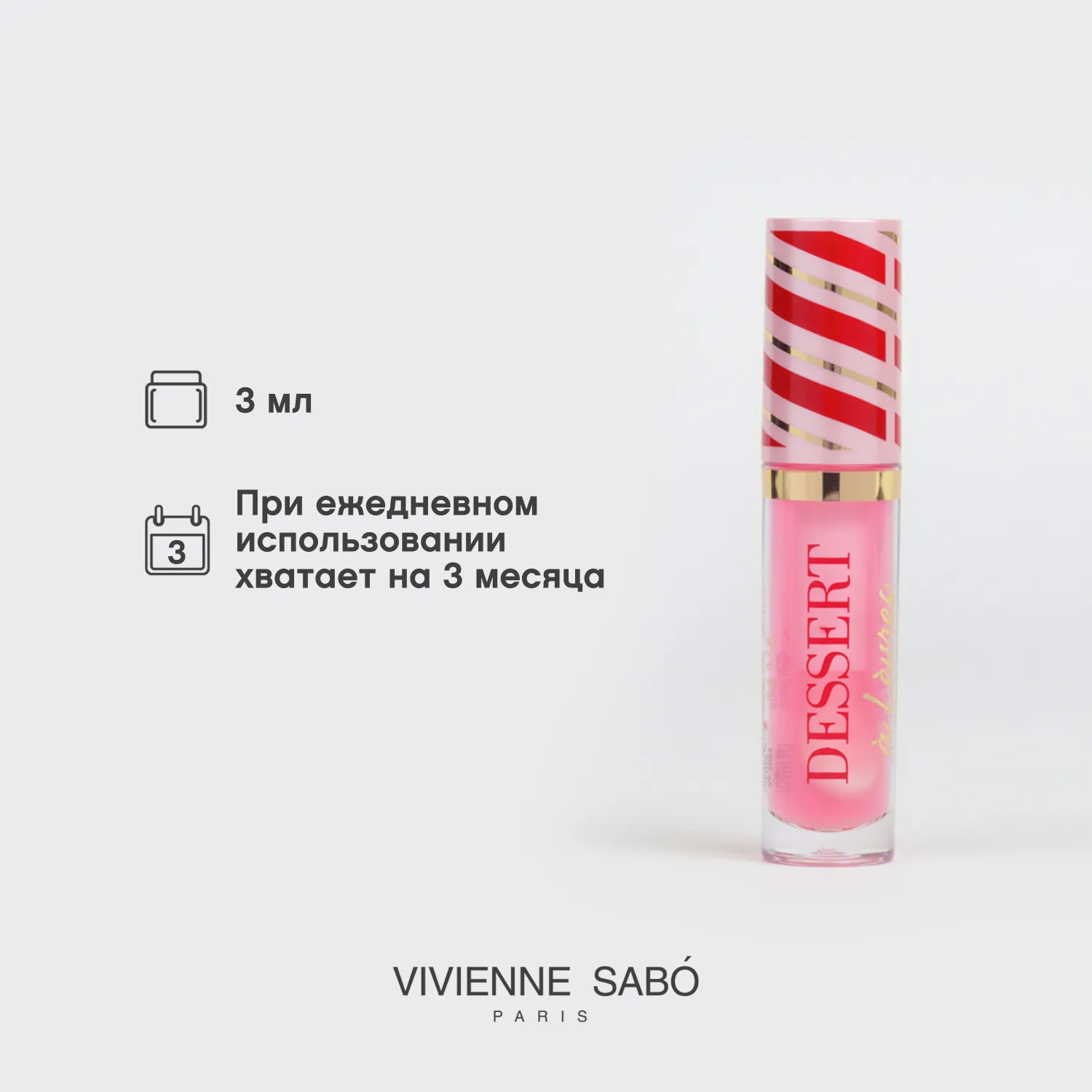 Dessert a levres Масло для губ