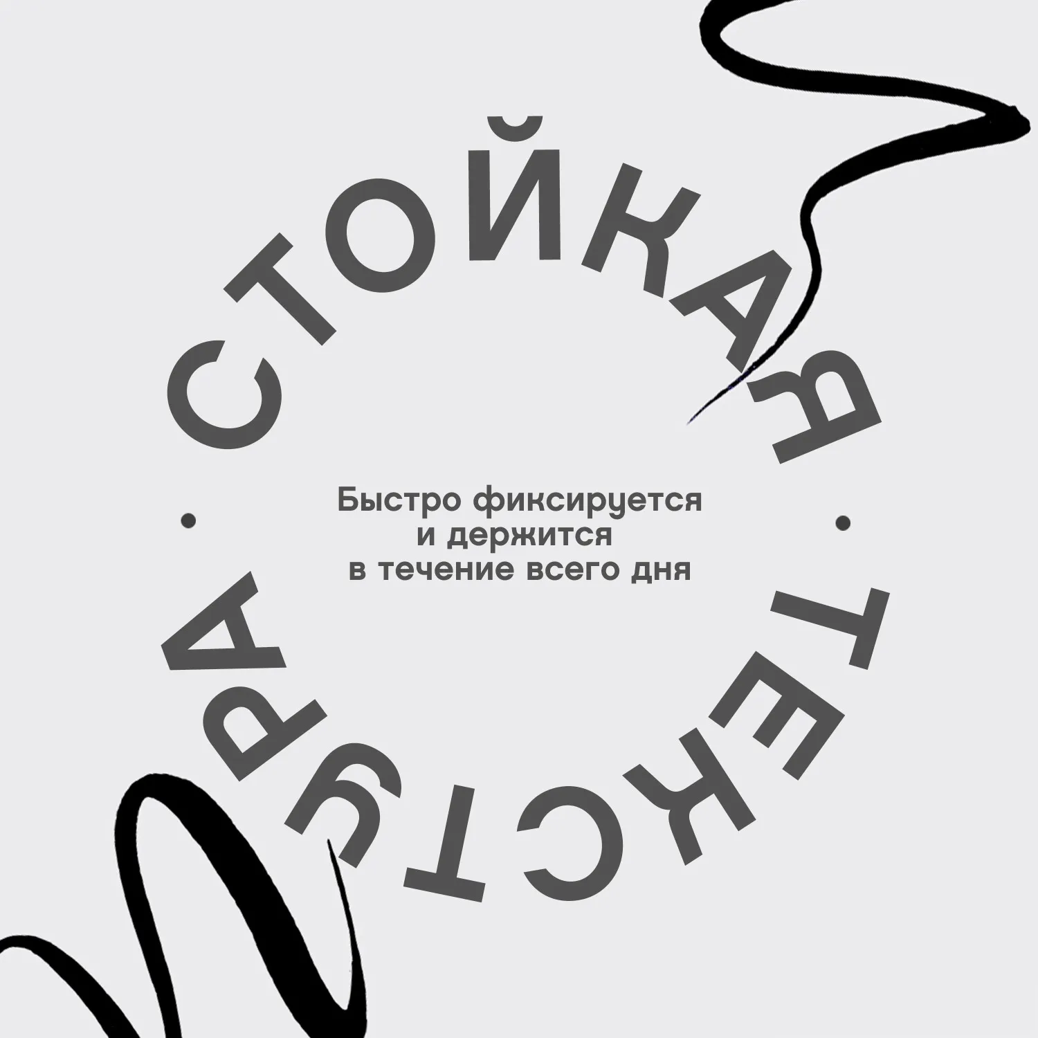 Feutre fin Подводка для глаз