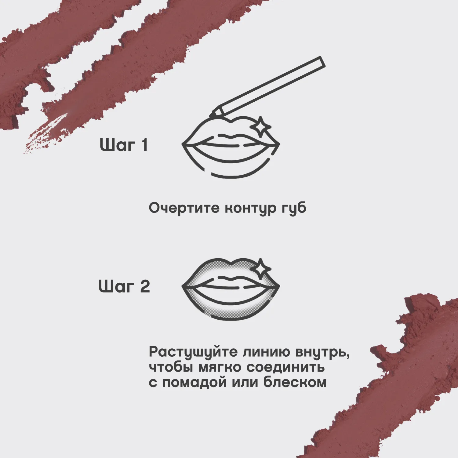 Jolies levres Карандаш для губ Jolies levres Карандаш для губ