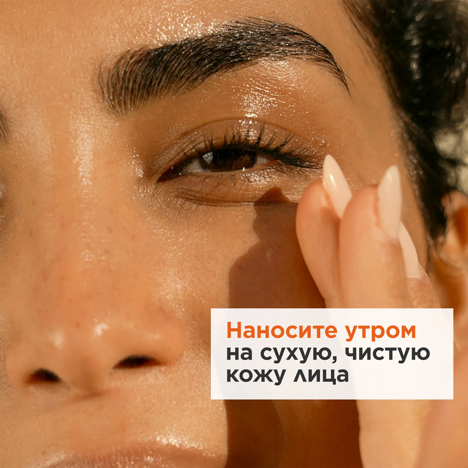 My Clarins Тонизирующий крем для лица