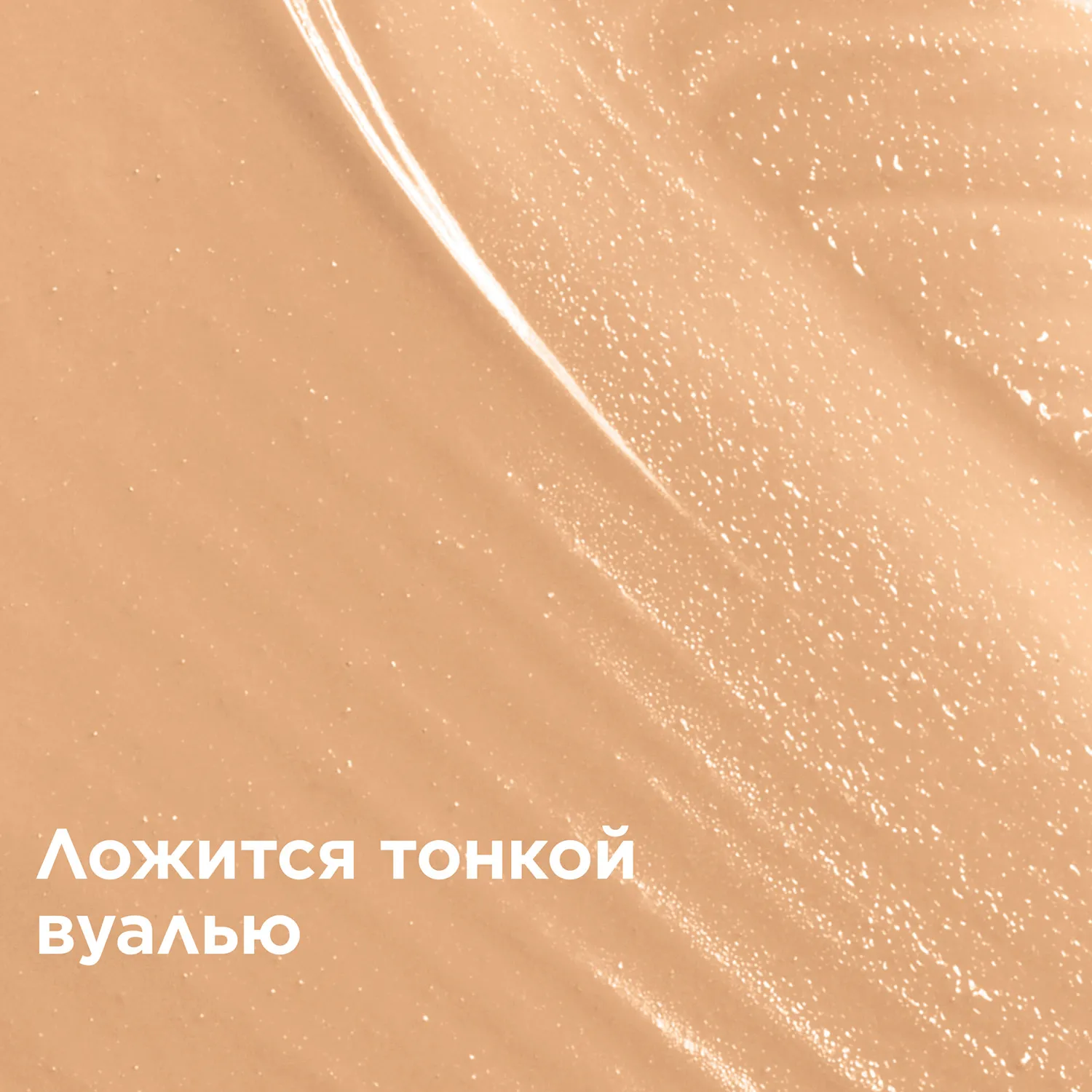 Skin Illusion Tinted Moisturizer Оттеночный увлажняющий крем для лица с эффектом сияния SPF 25 