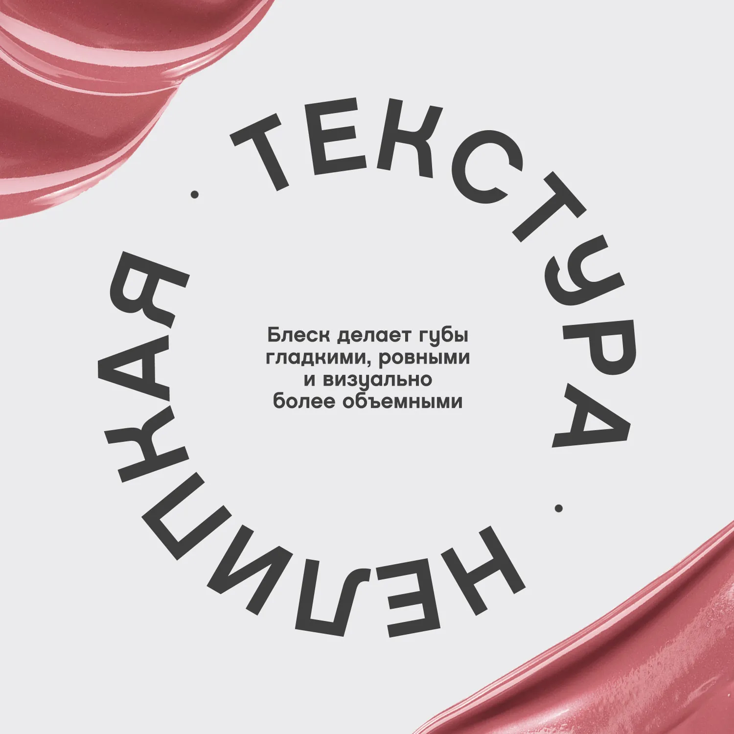 Tropique gloss Блеск для губ