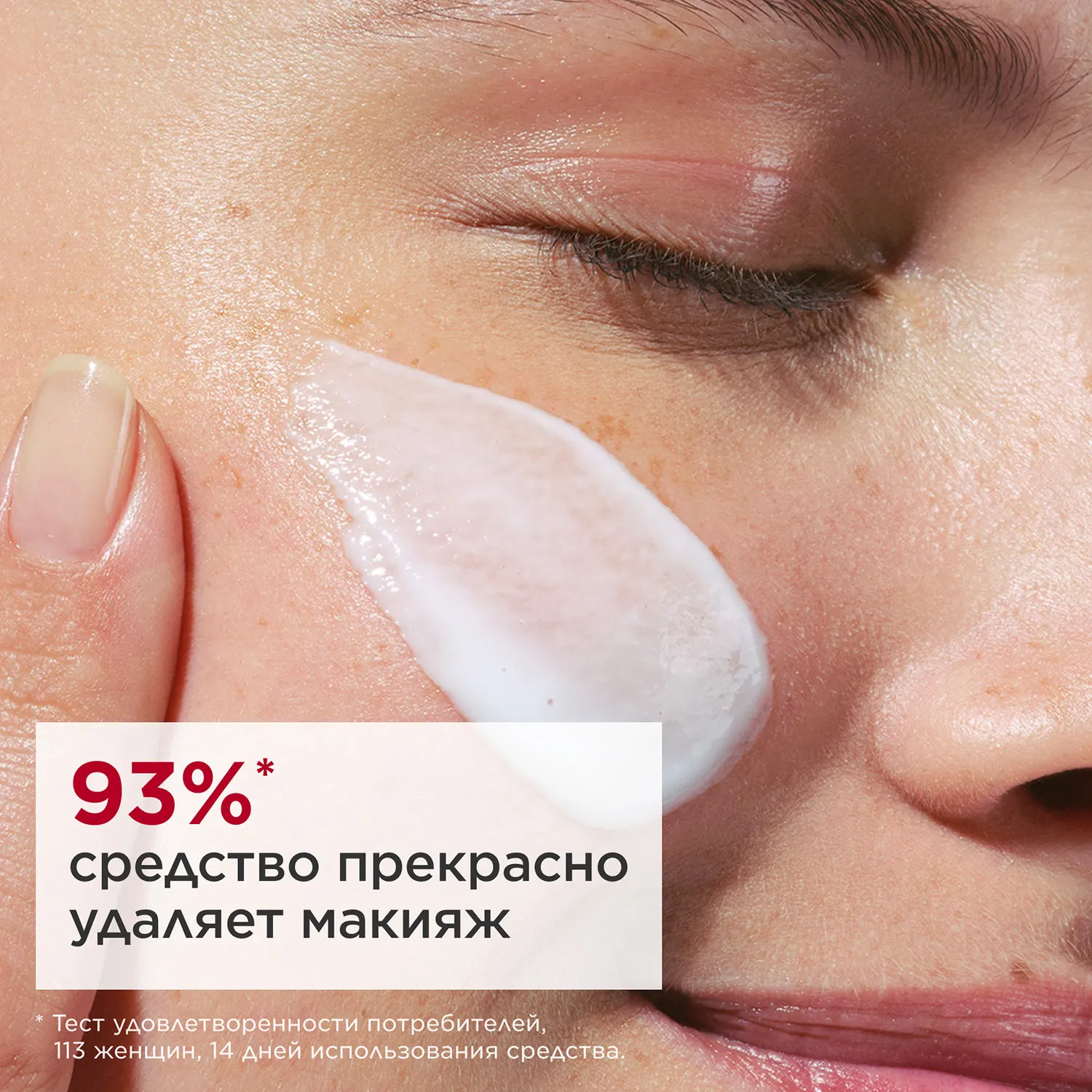 Lait Velours Demaquillant Очищающее молочко для любого типа кожи