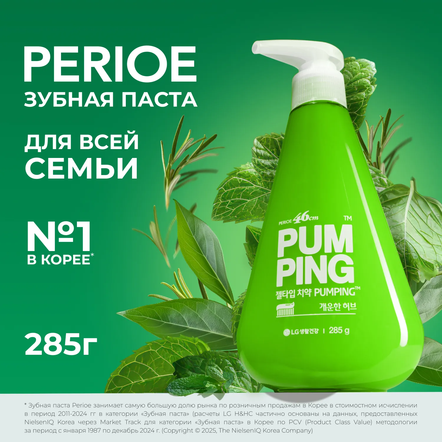 Breath Care Pumping Toothpaste Зубная паста освежающая