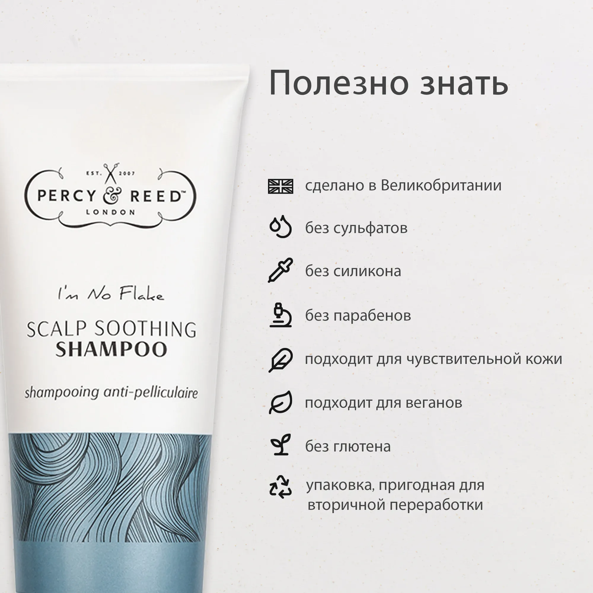 SCALP SOOTHING Успокаивающий шампунь для чувствительной кожи головы