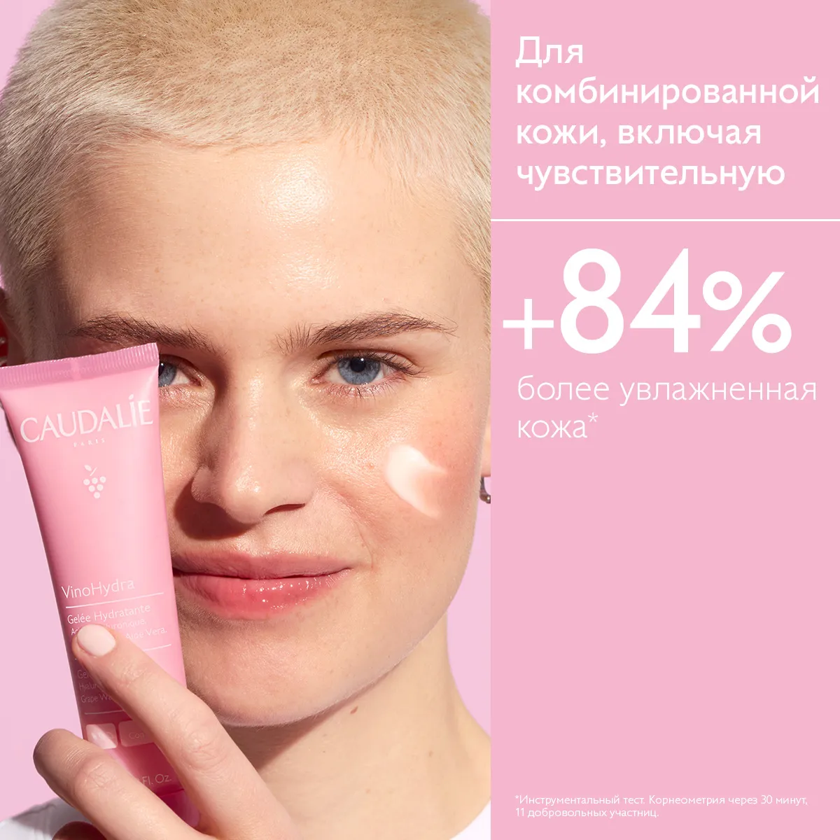 Увлажняющий крем-гель