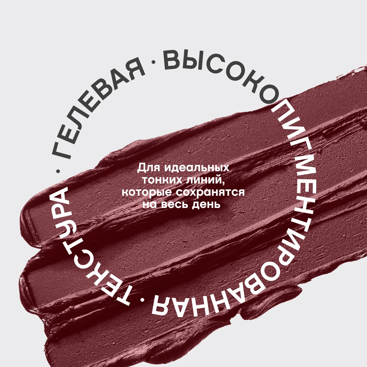 Virtuose Устойчивый гелевый карандаш-каял для глаз