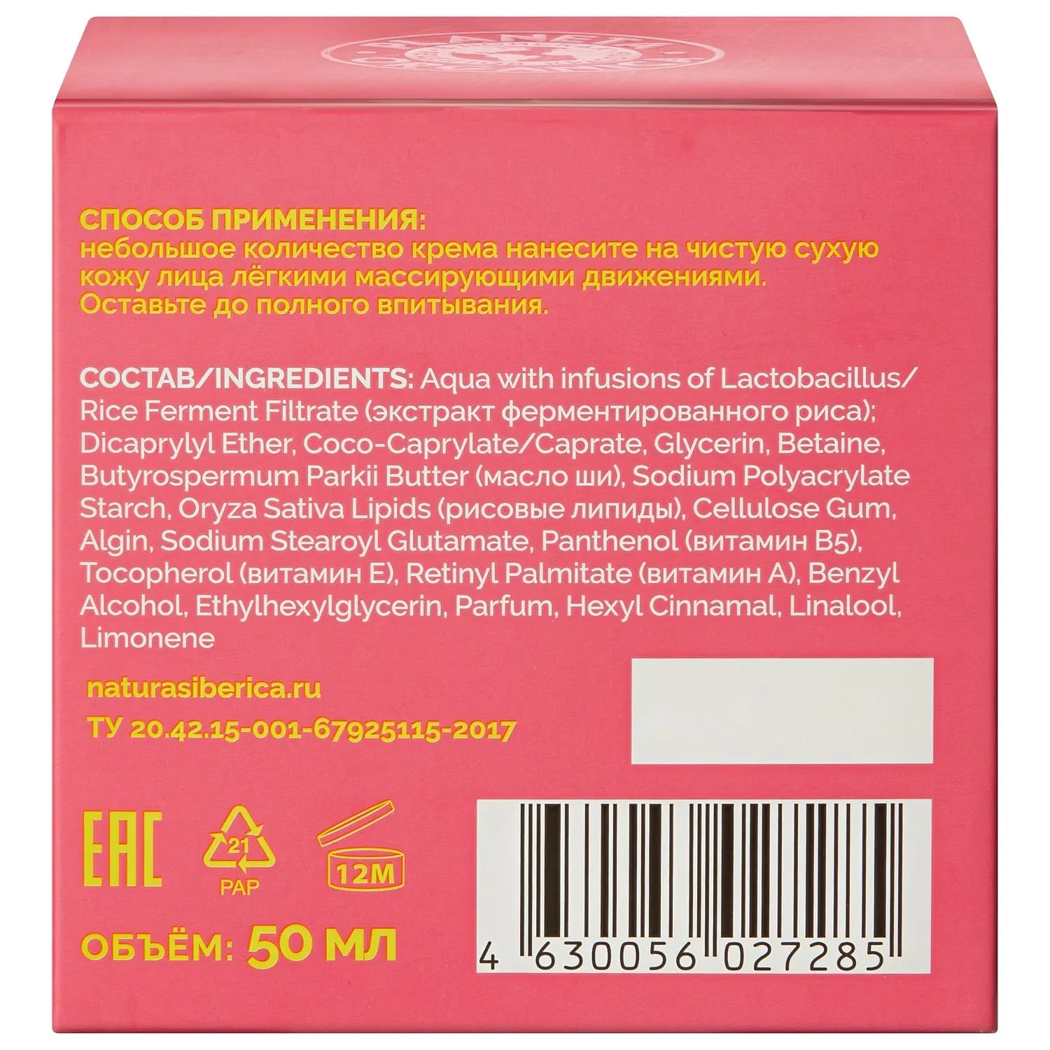 Тайский питательный крем-мусс для лица