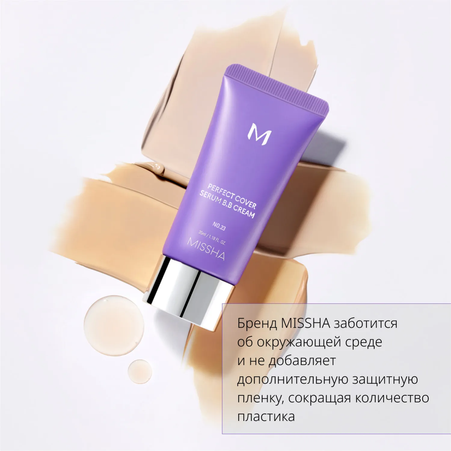 Perfect Cover Serum Тональный BB крем с антивозрастной сывороткой, SPF 50