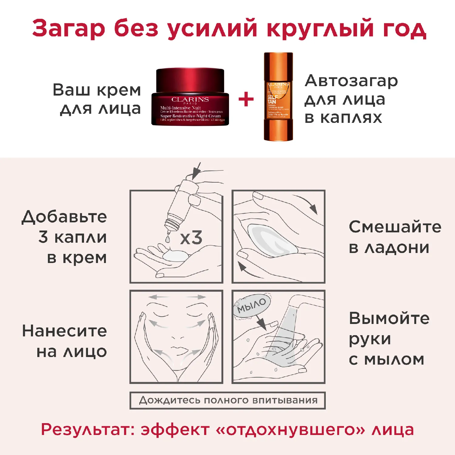 Multi-Intensive Восстанавливающий ночной крем с эффектом лифтинга для любого типа кожи