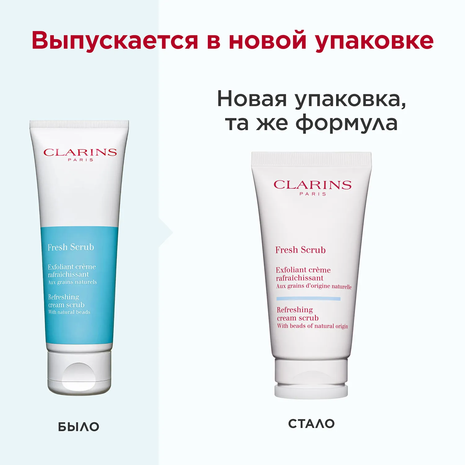 Fresh Scrub Освежающий отшелушивающий крем для лица 