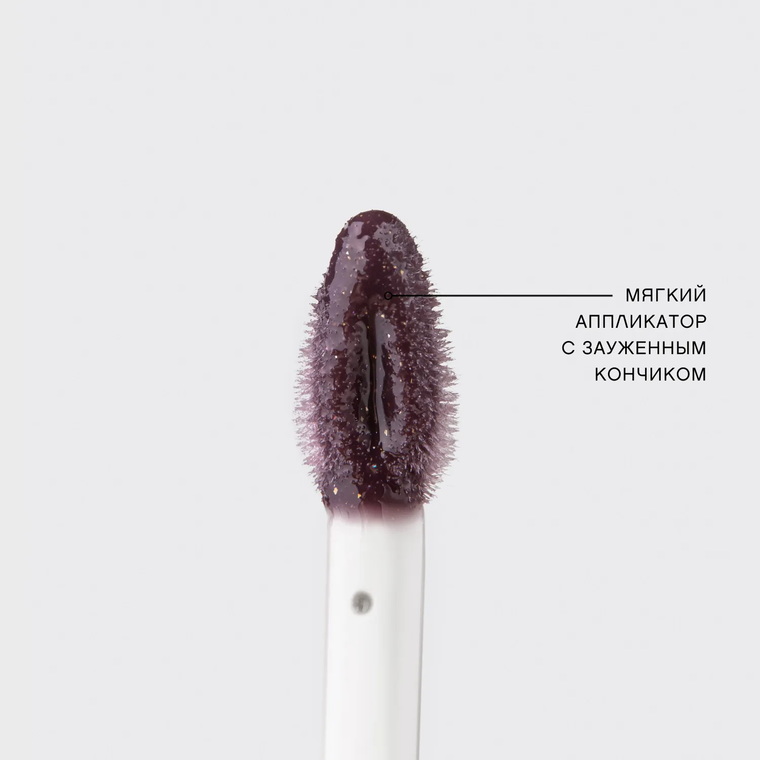 Arcane du Destin Блеск для губ