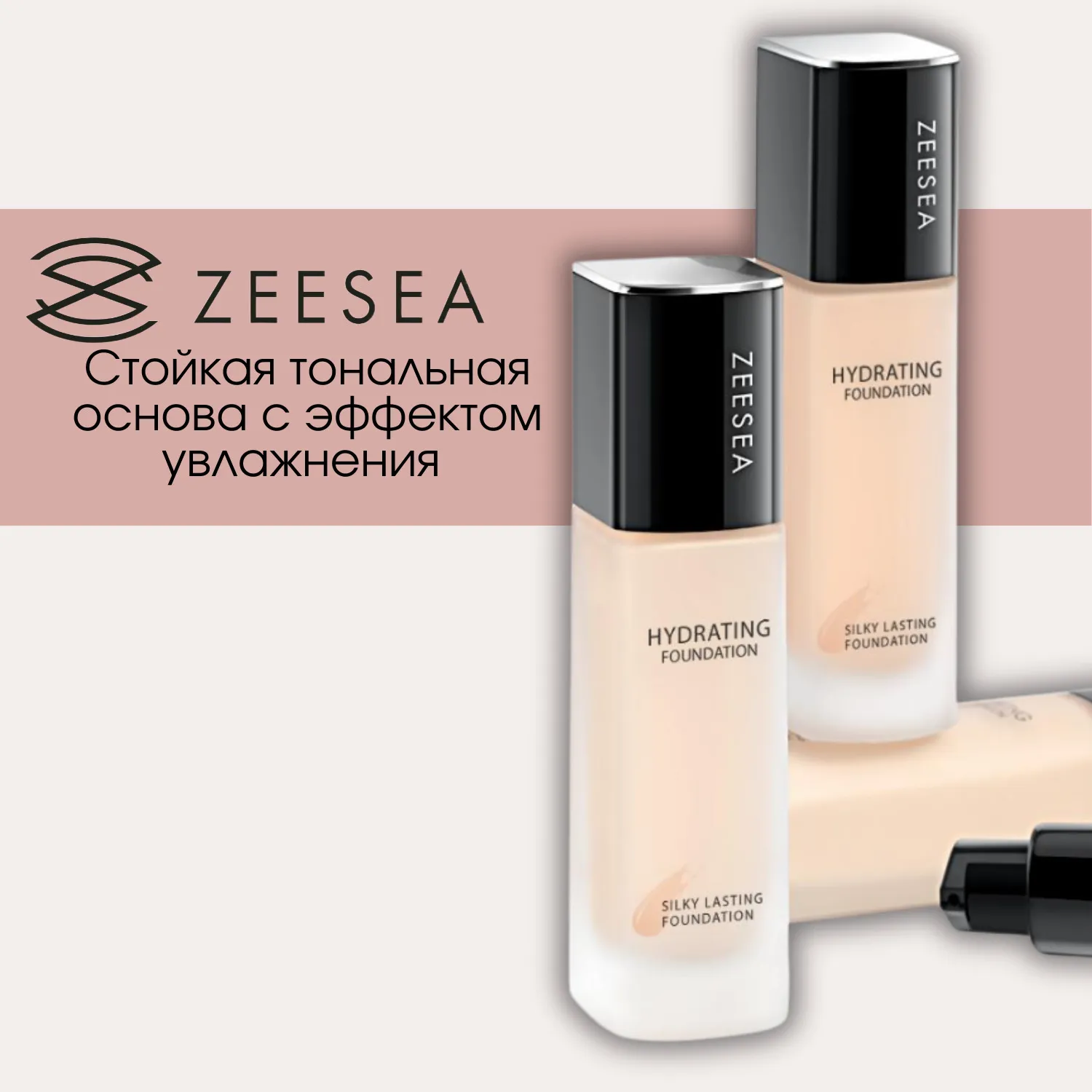 SILKY LASTING FOUNDATION Тональная основа увлажняющая стойкая