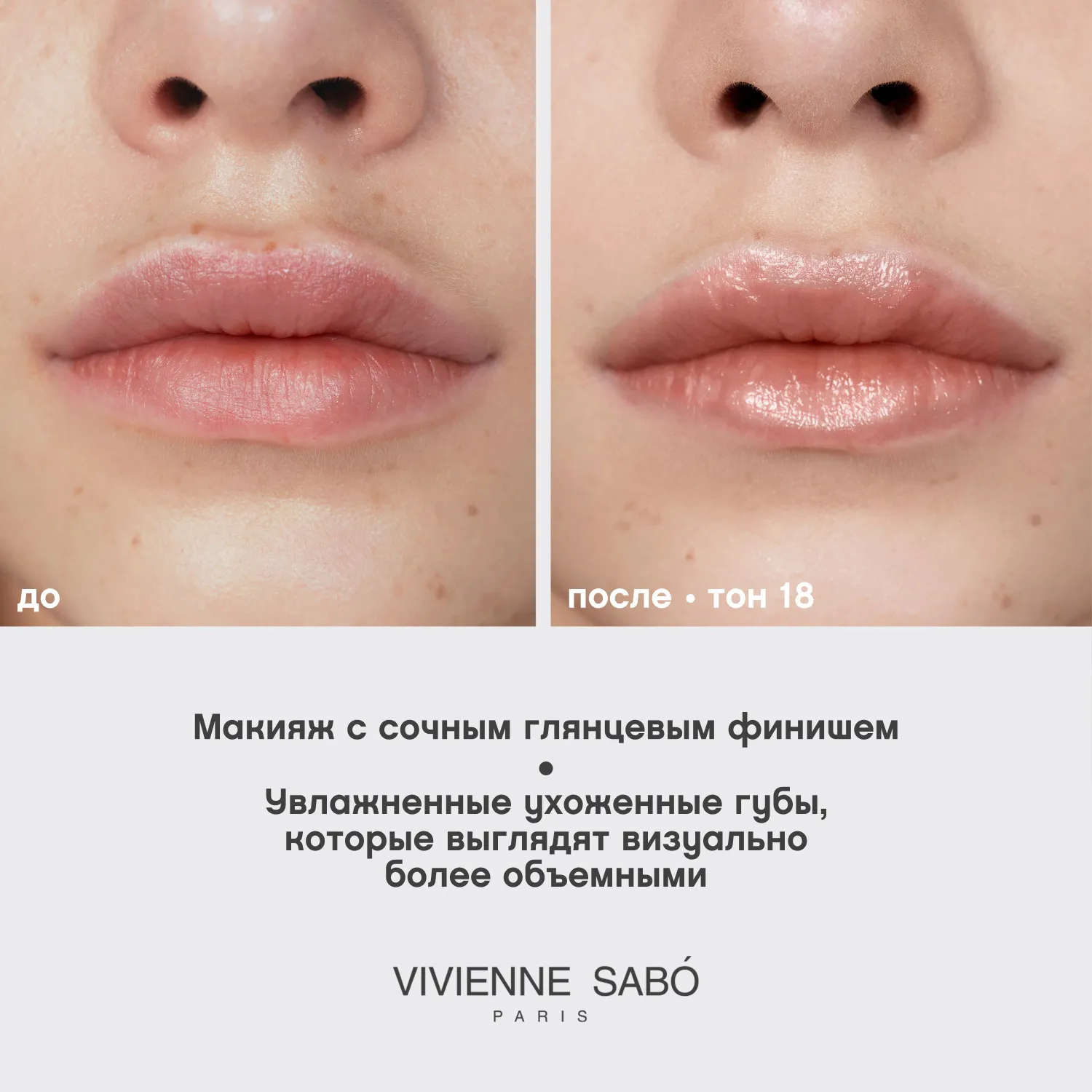 Tropique gloss Блеск для губ