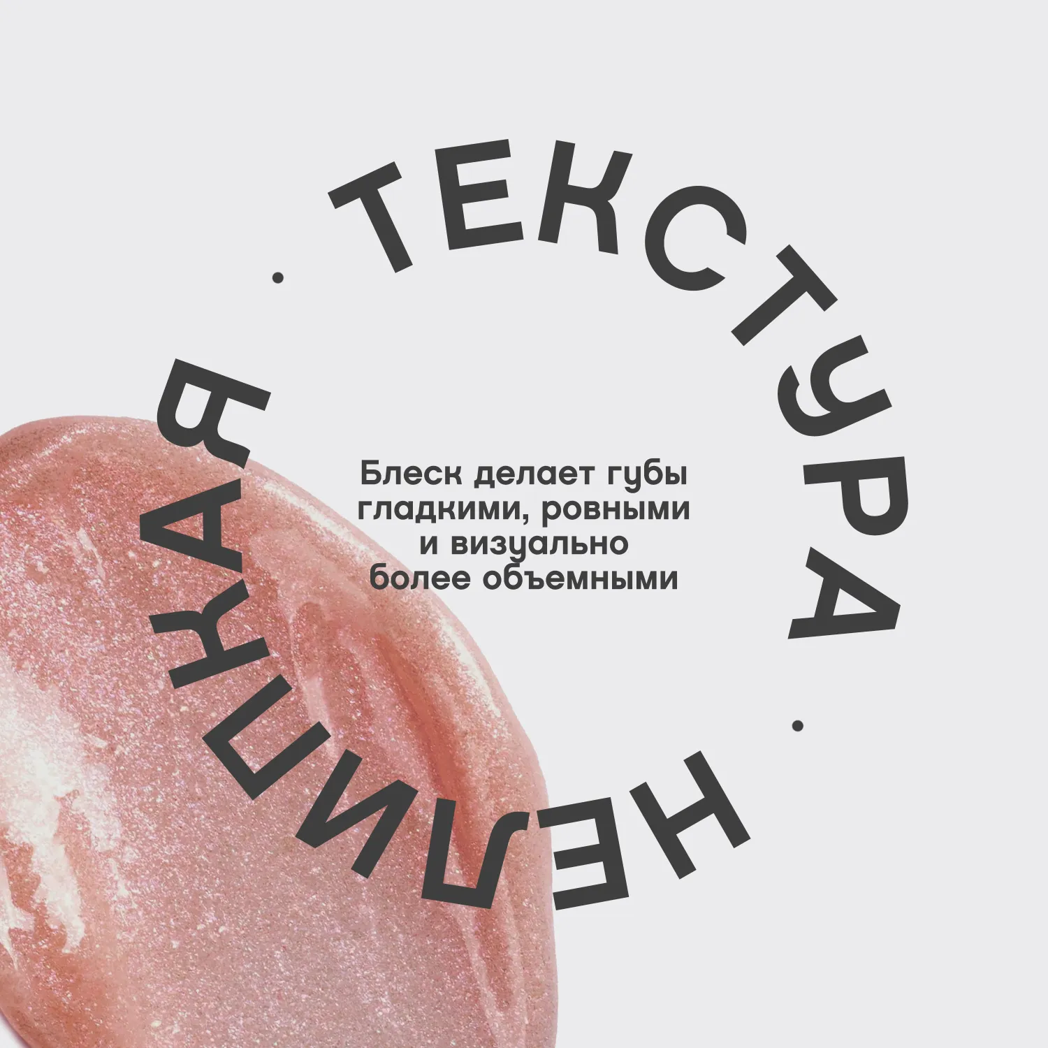 Tropique gloss Блеск для губ