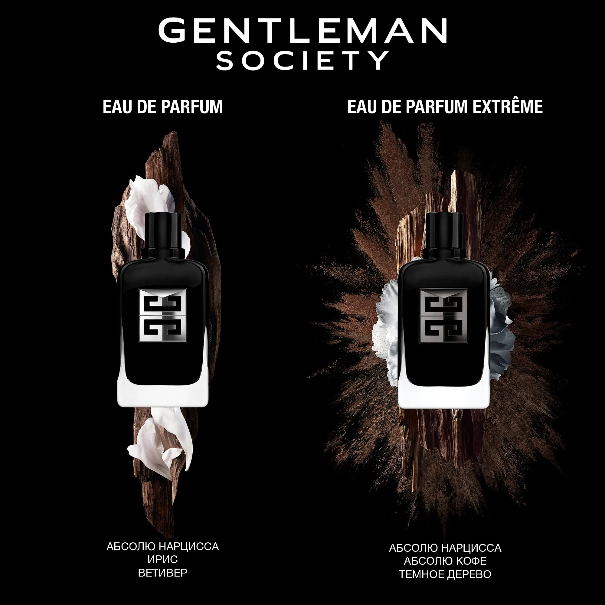 Gentleman Society Extrême Парфюмерная вода
