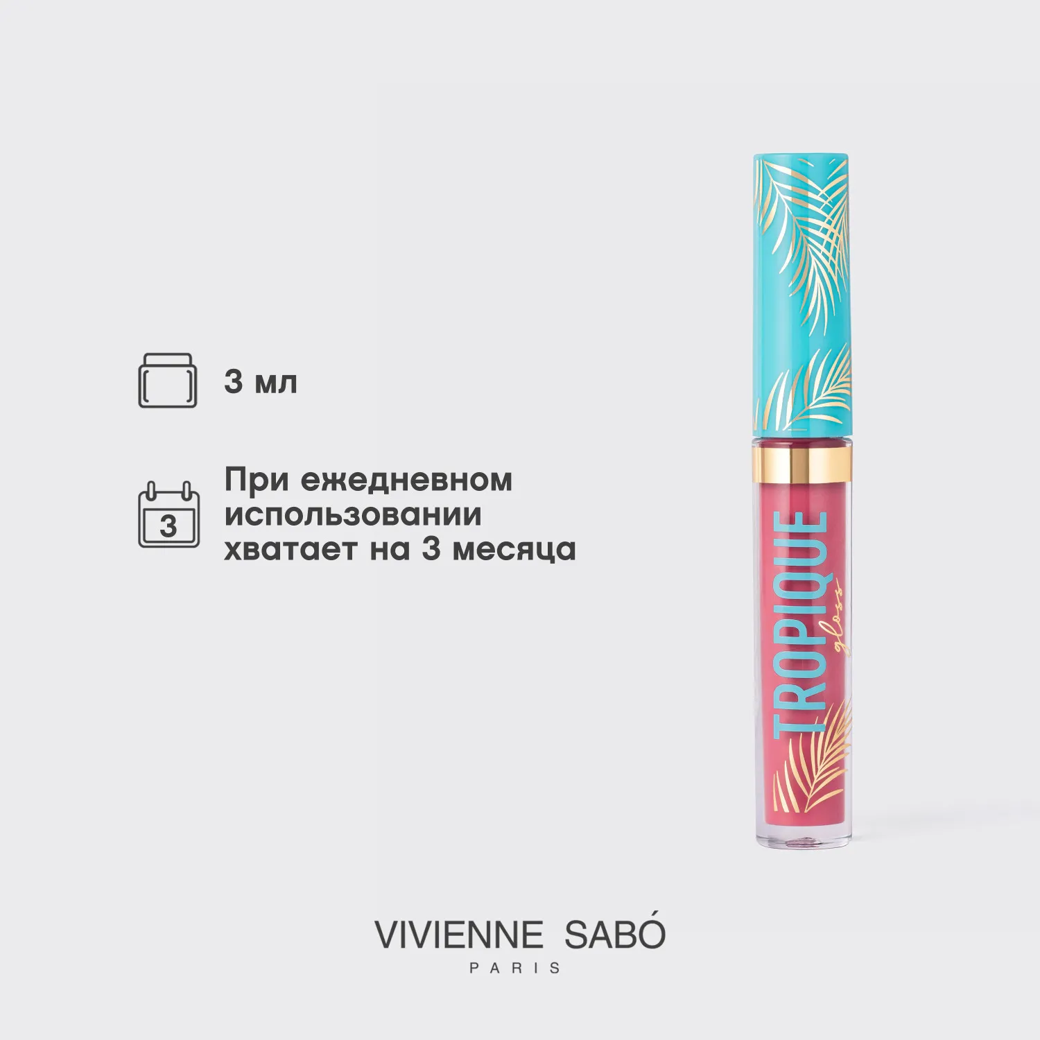 Tropique gloss Блеск для губ