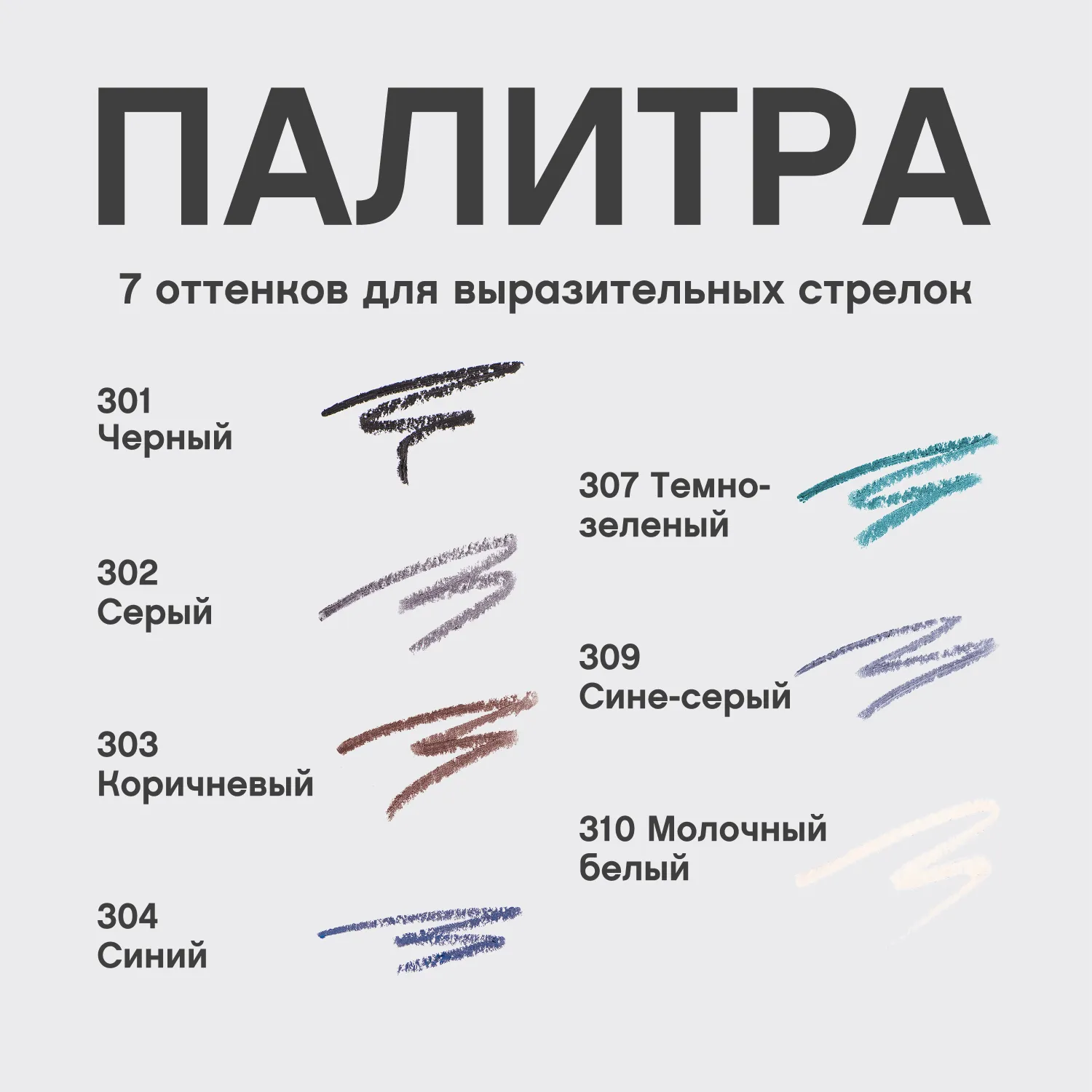 Liner Flirteur Карандаш для глаз Liner Flirteur Карандаш для глаз