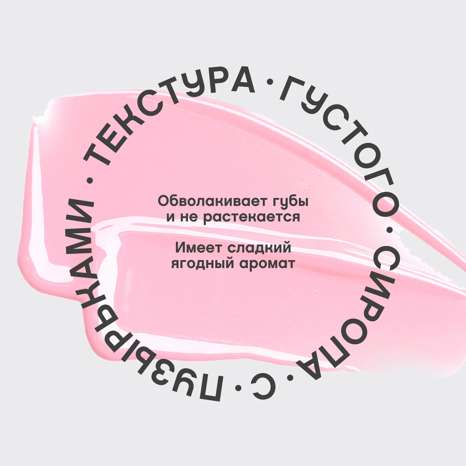 Dessert a levres Масло для губ