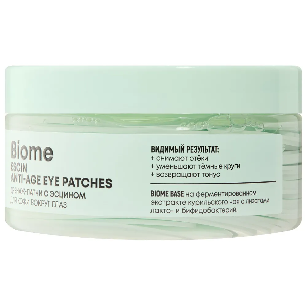 Дренаж-патчи с эсцином для кожи вокруг глаз