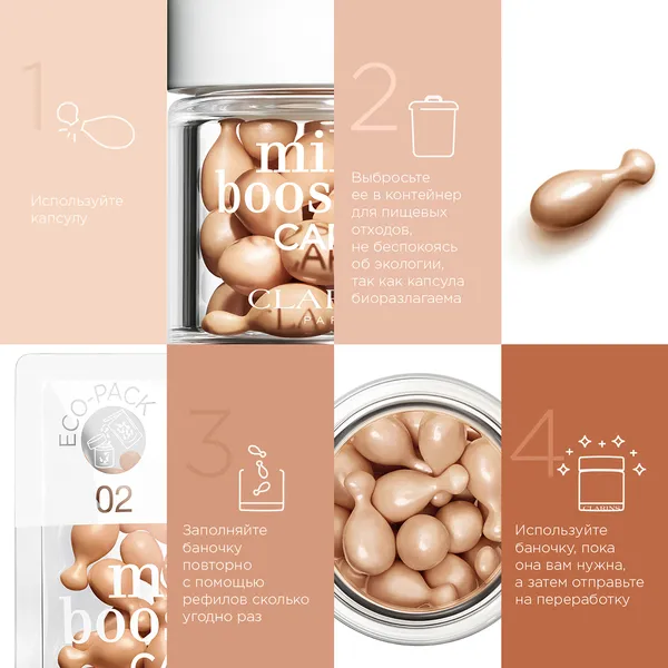 Milky Boost Capsules Тональный флюид для лица в капсулах (рефилл)