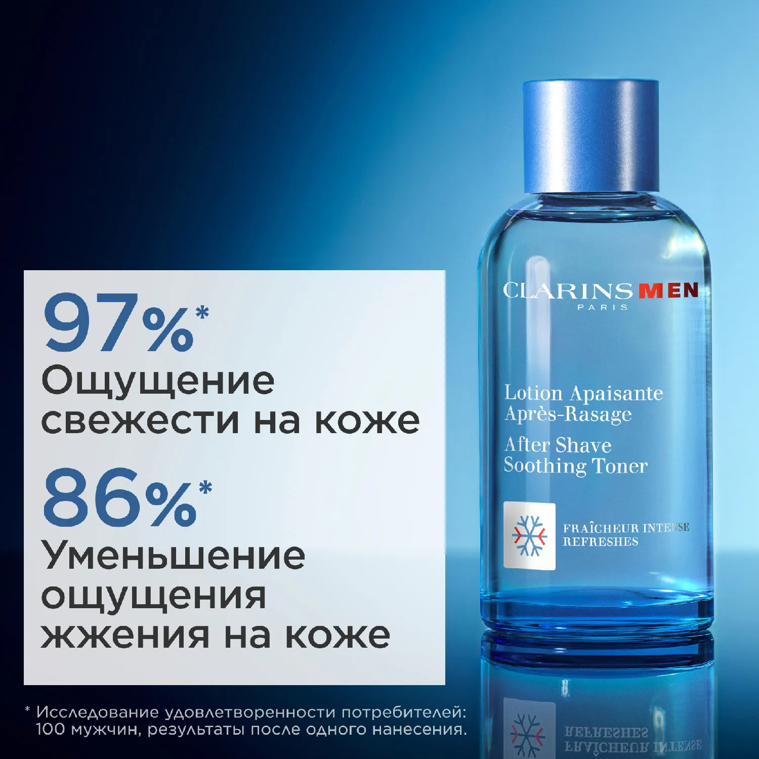 MEN Lotion Apaisante Apres-Rasage Успокаивающий лосьон после бритья