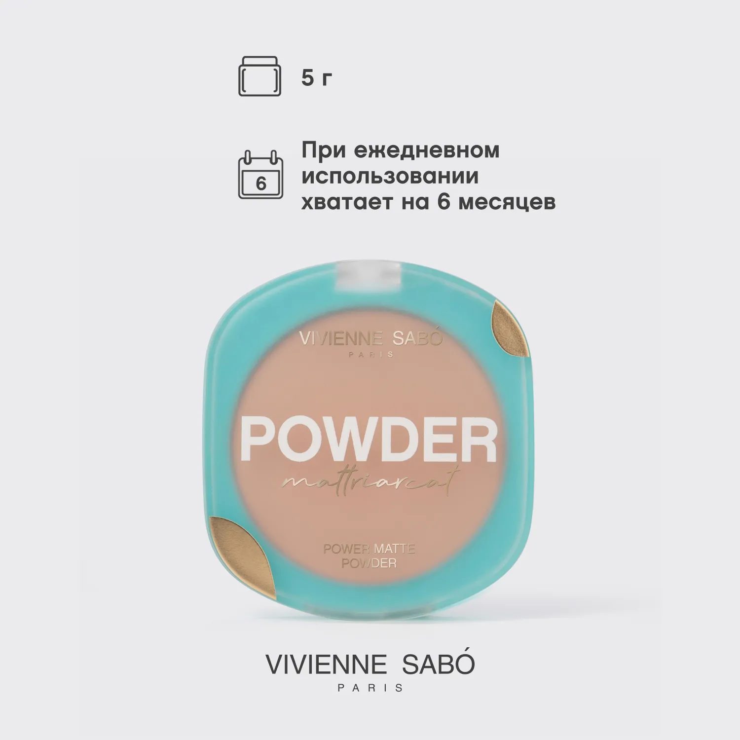 Mattriarcat пудра компактная матирующая