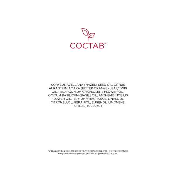 Relax Расслабляющее масло для тела