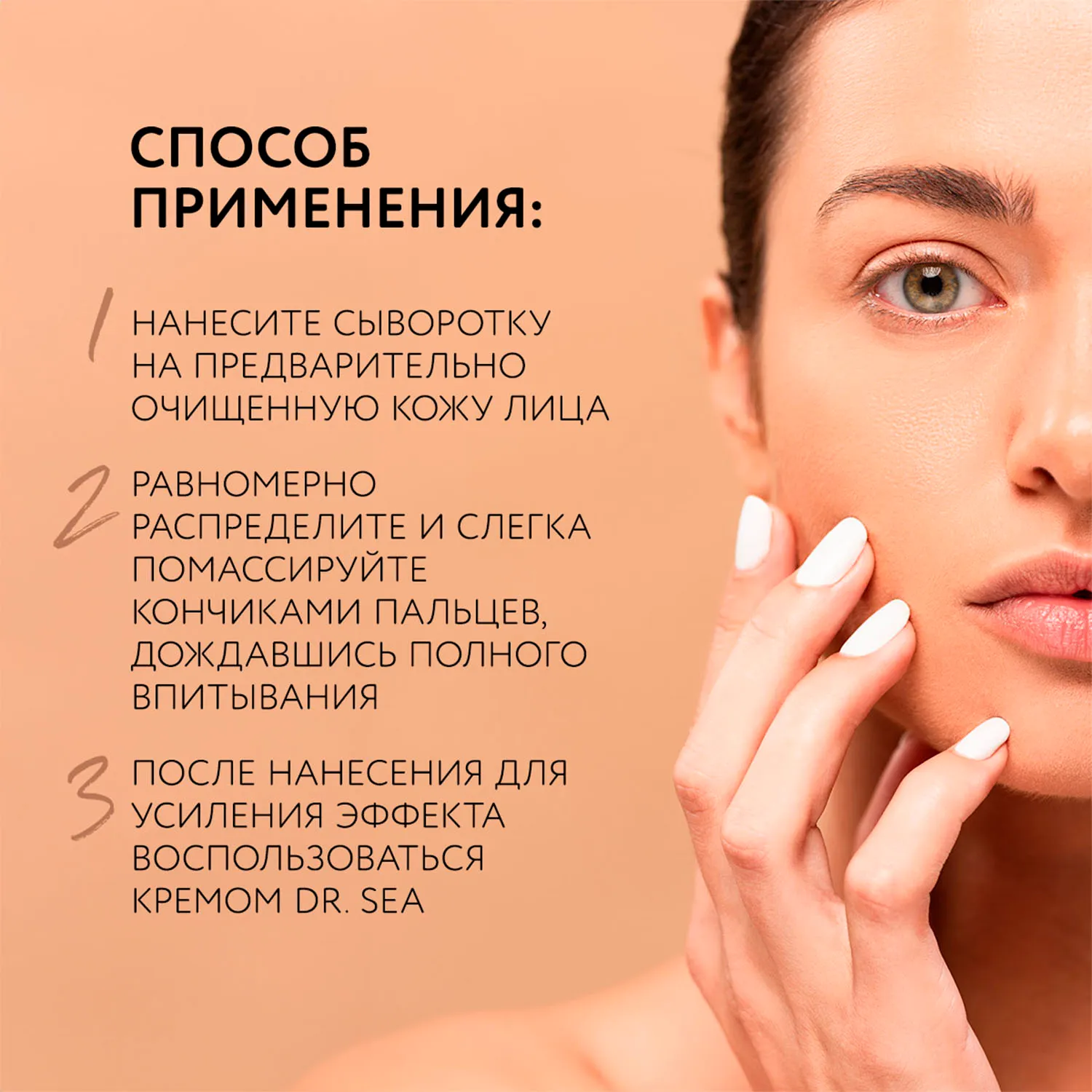 Антивозрастная сыворотка с Glycotensyl и гиалуроновой кислотой