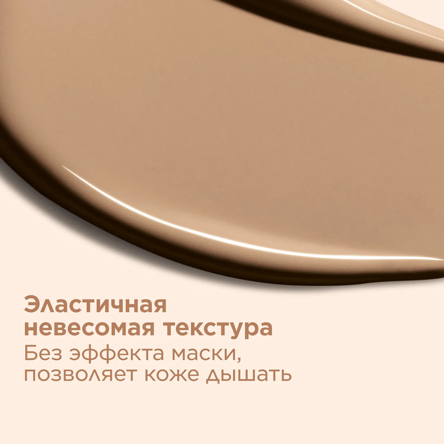 Skin Illusion Full Coverage Устойчивый тональный крем с матовым эффектом