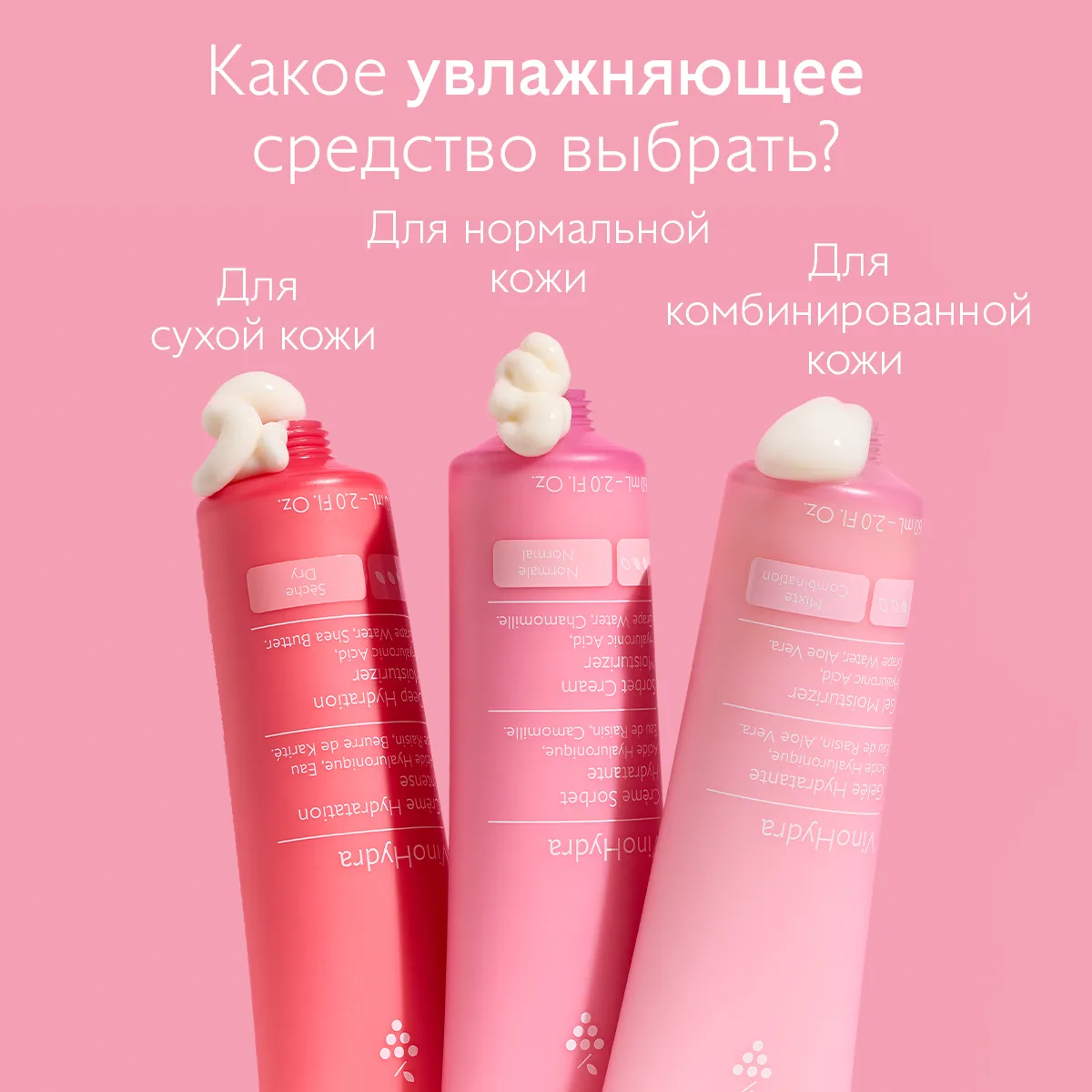 Увлажняющий крем-сорбет