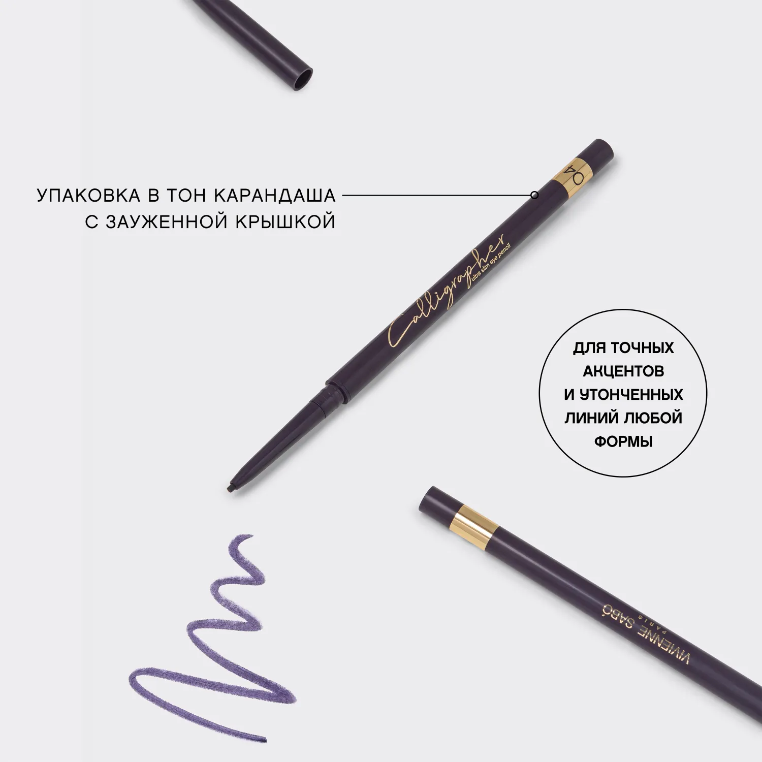 Calligrapher Ультратонкий карандаш для глаз