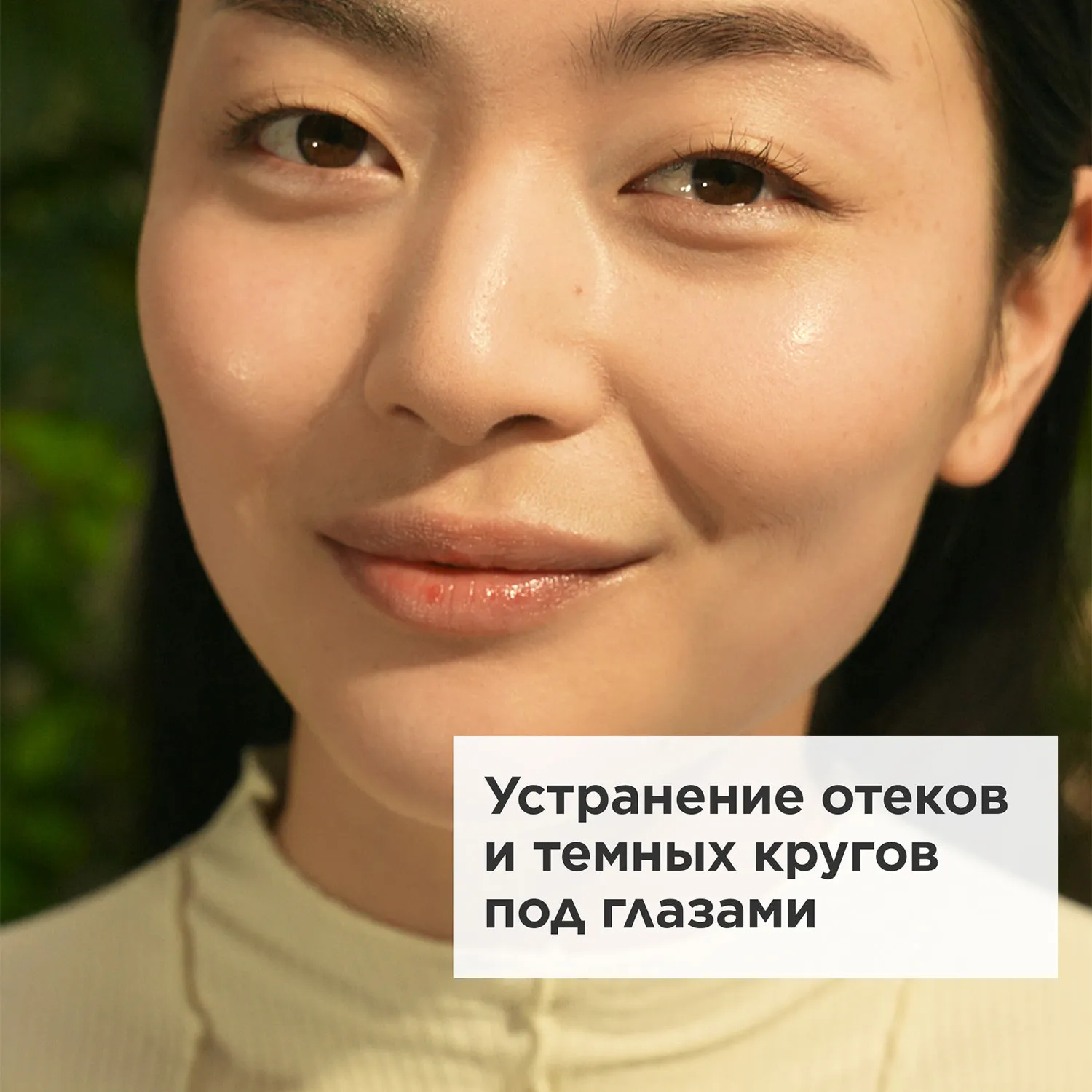 My Clarins Освежающий гель для кожи вокруг глаз