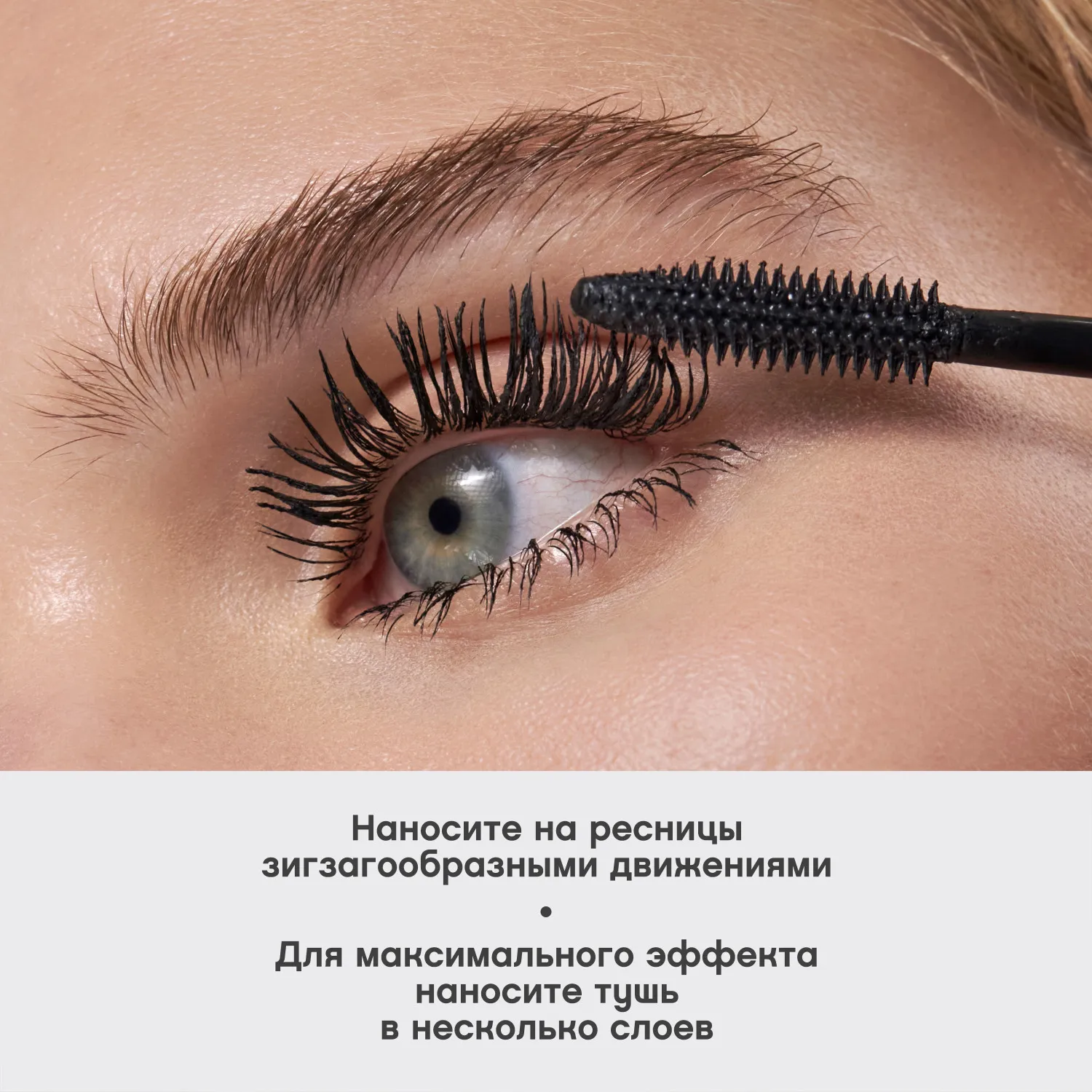 Excentrique Тушь для ресниц с эффектом объема и удлинения