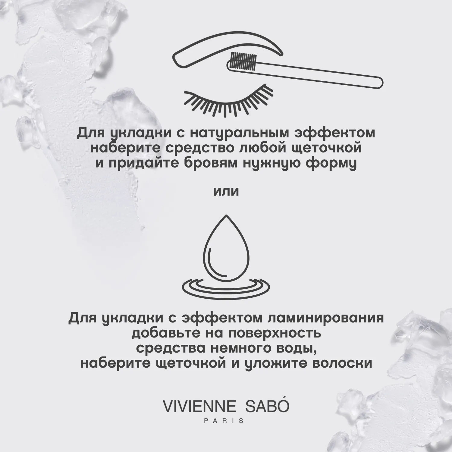 Brovista brow soap Фиксатор для бровей