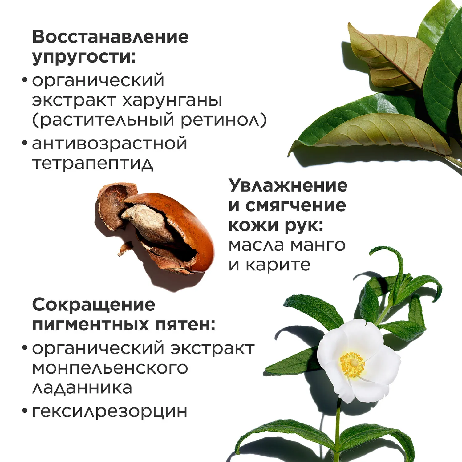 Multi-Intensive Крем для рук против морщин и пигментных пятен