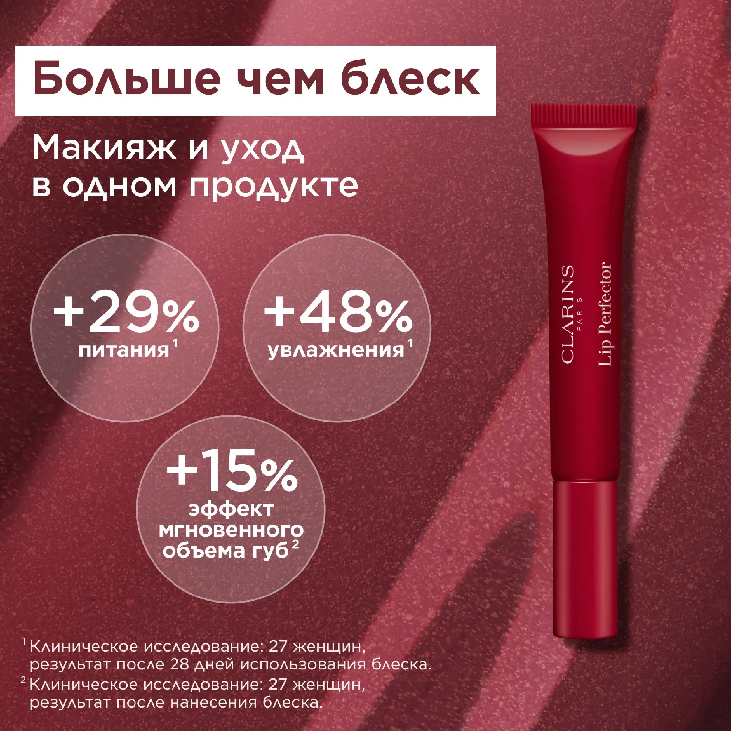 Natural Lip Perfector Блеск для губ