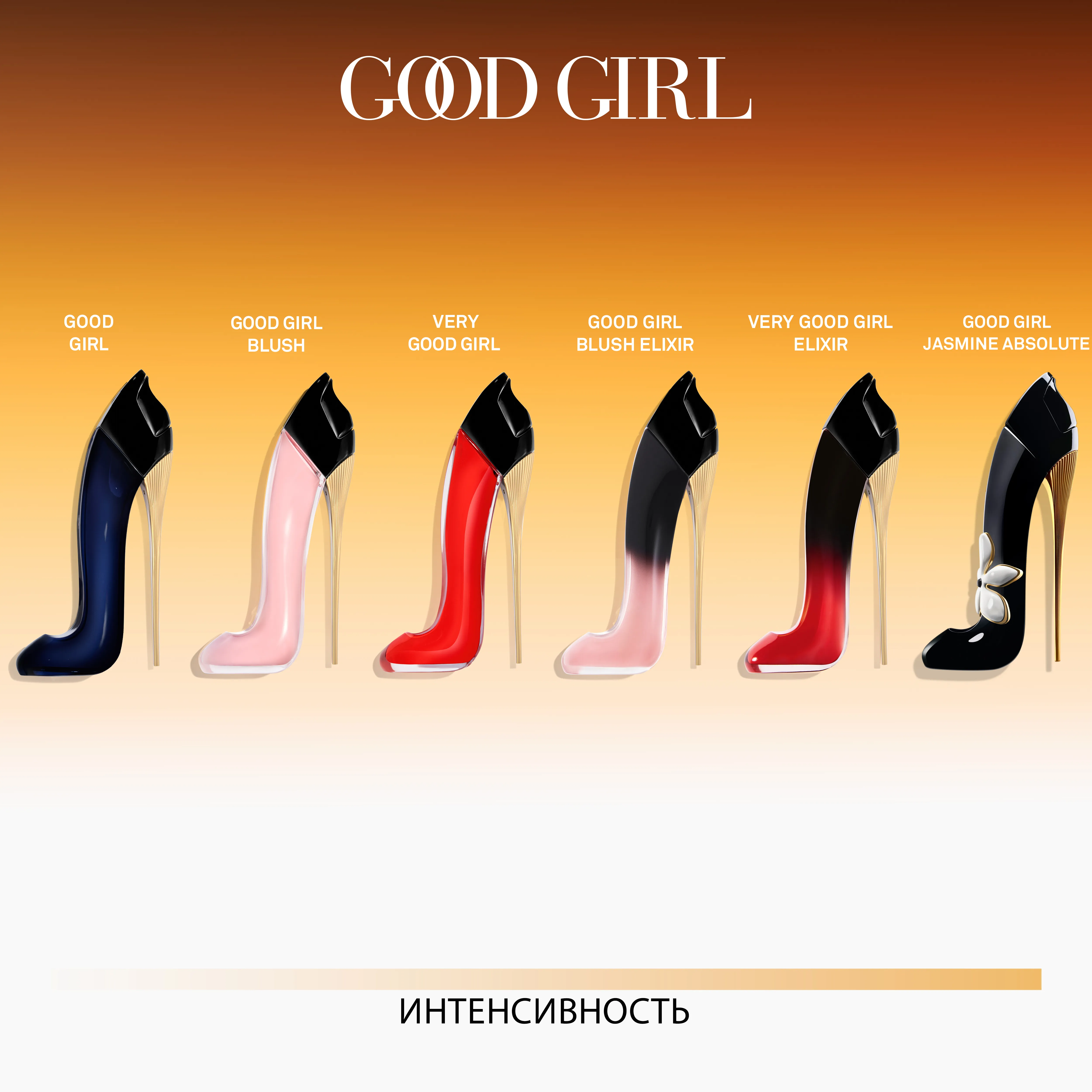 GOOD GIRL JASMINE ABSOLUTE Парфюмерная вода