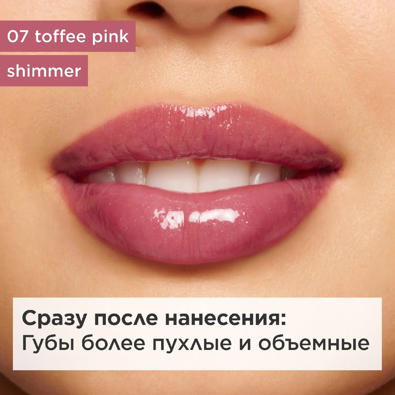 Natural Lip Perfector Блеск для губ