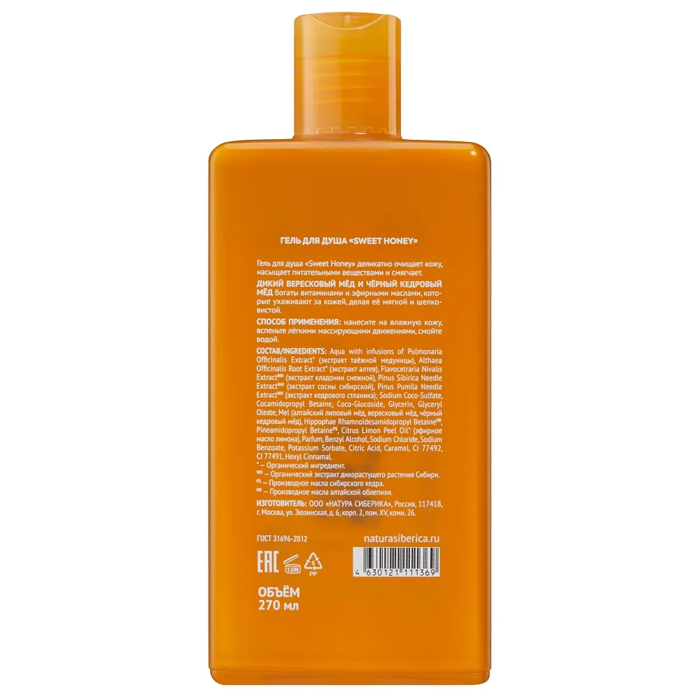 SWEET HONEY Гель для душа