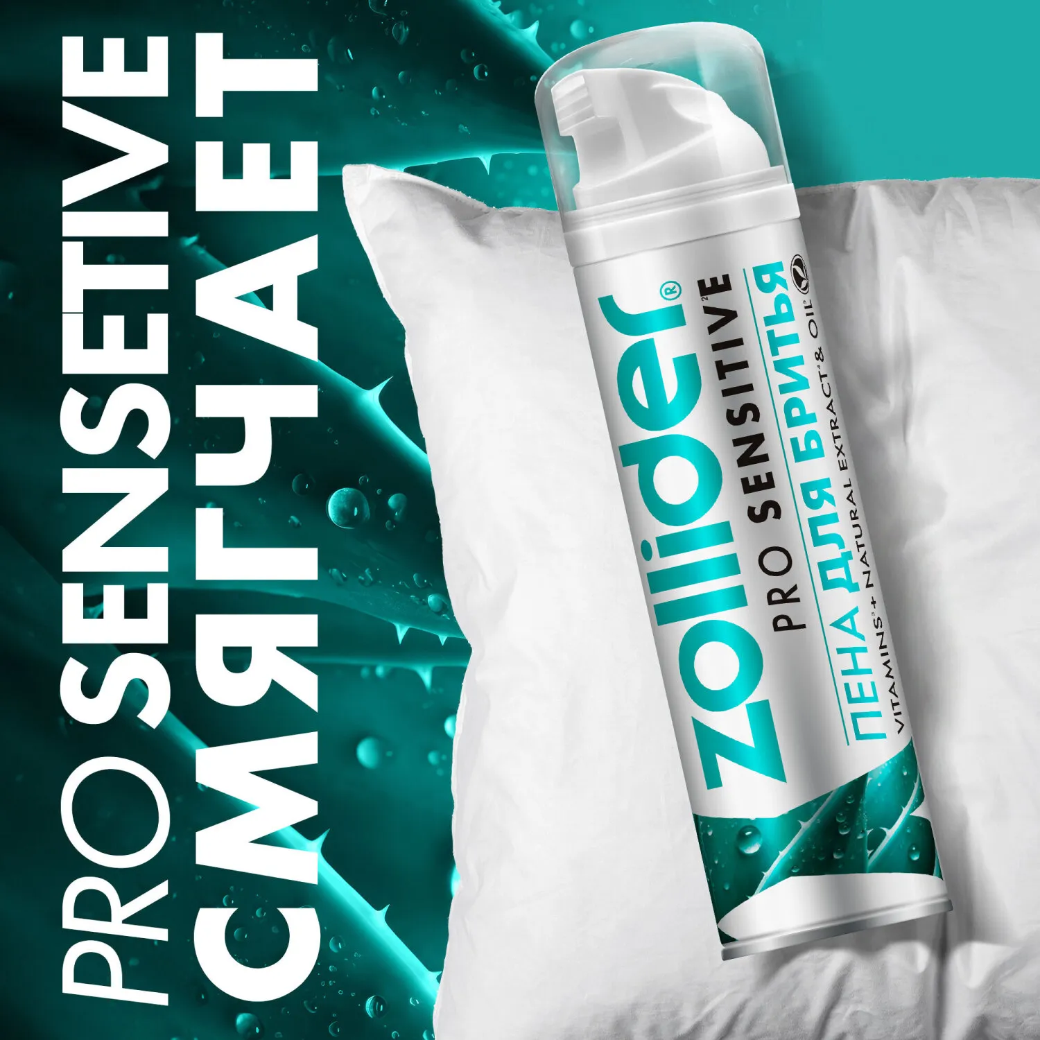 Pro Sensitive ΠΠ΅Π½Π° Π΄Π»Ρ Π±ΡΠΈΡΡΡ Ρ Π°Π»ΠΎΠ΅ Π²Π΅ΡΠ° ΠΈ Π²ΠΈΡΠ°ΠΌΠΈΠ½Π°ΠΌΠΈ, Π΄Π»Ρ ΡΡΠ²ΡΡΠ²ΠΈΡΠ΅Π»ΡΠ½ΠΎΠΉ ΠΊΠΎΠΆΠΈ, ΡΠ²Π»Π°ΠΆΠ½ΡΡΡΠ°Ρ, ΠΎΡ Π²ΠΎΡΠΏΠ°Π»Π΅Π½ΠΈΠΉ