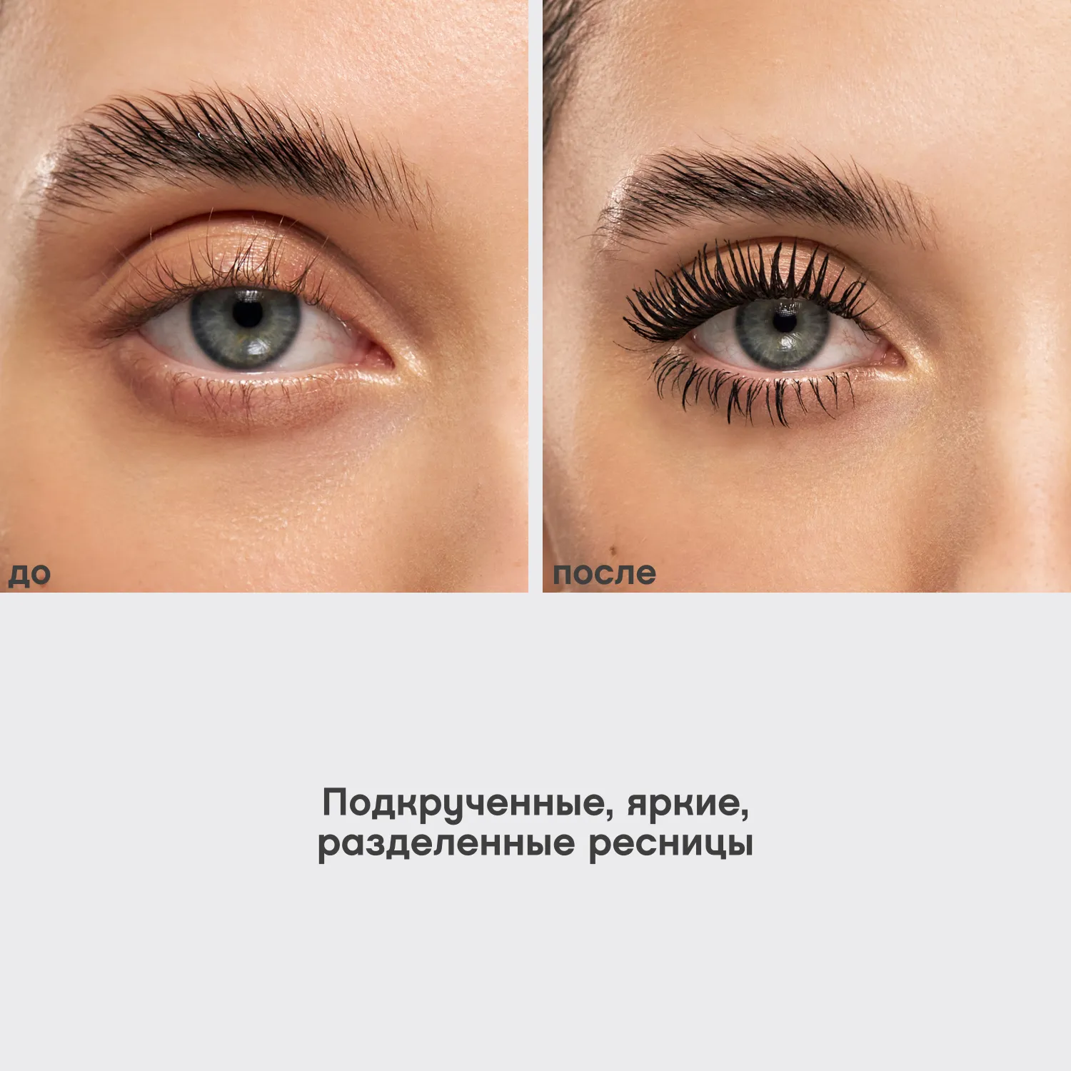 Curve Scandale Тушь для ресниц с эффектом изгиба и объема