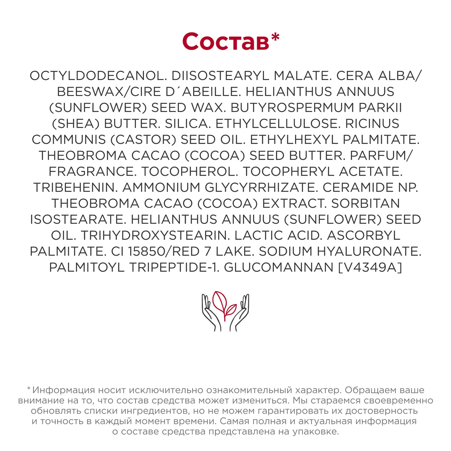 Hydra-Essentiel Увлажняющий и восстанавливающий бальзам для губ