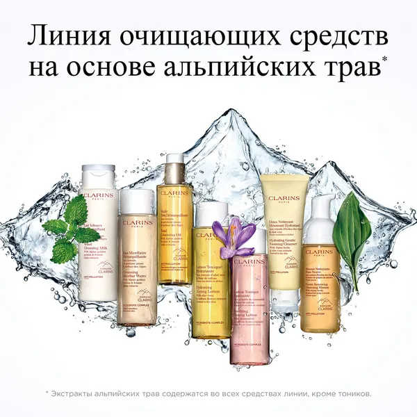 Lotion Tonique Purifiante Очищающий тоник для комбинированной и жирной кожи